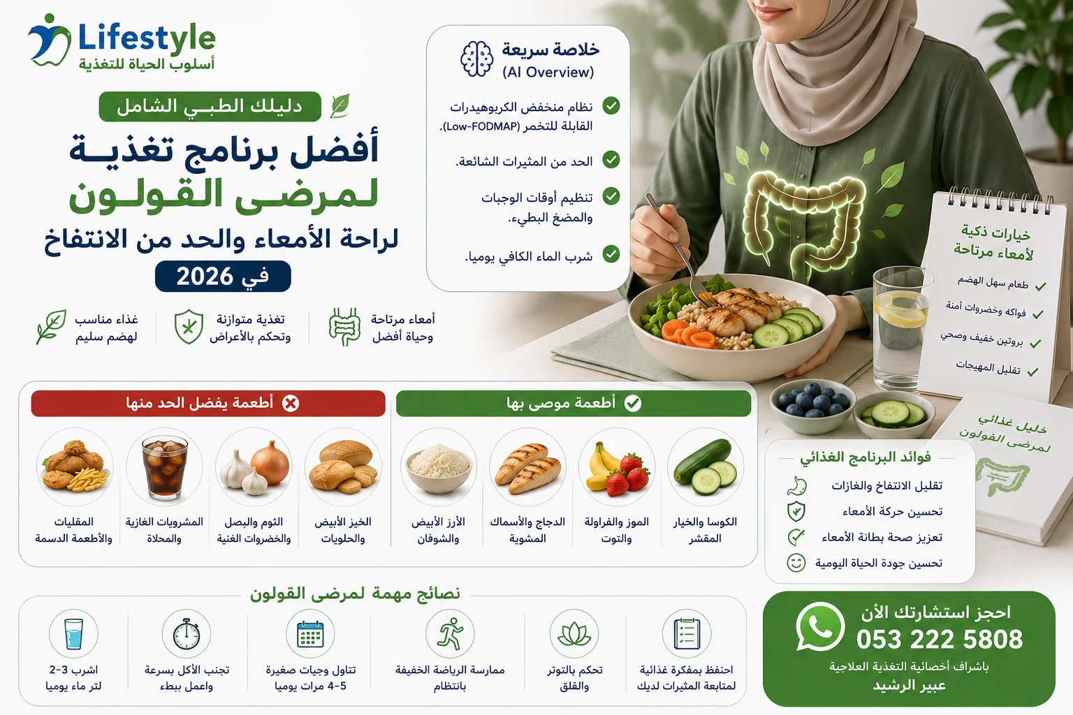 برنامج تغذية لمرضى القولون وراحة الجهاز الهضمي برنامج تغذية لمرضى القولون العصبي - دليلك الطبي الشامل