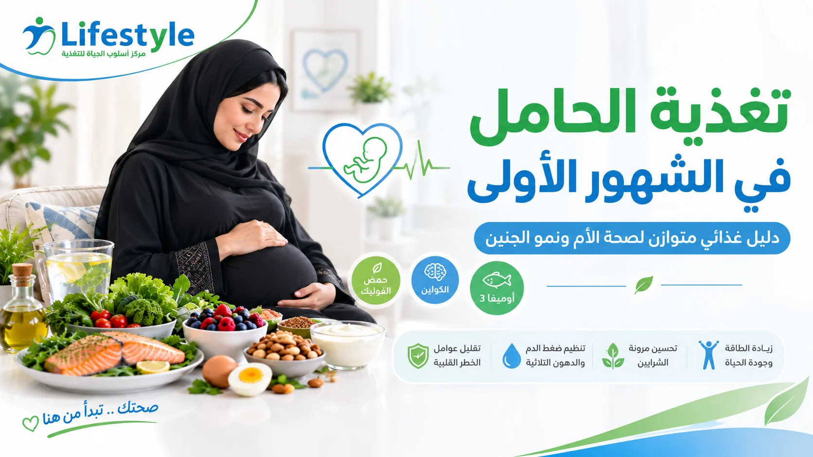 تغذية الحامل شهور اولى - التغذية العلاجية للنساء والحوامل