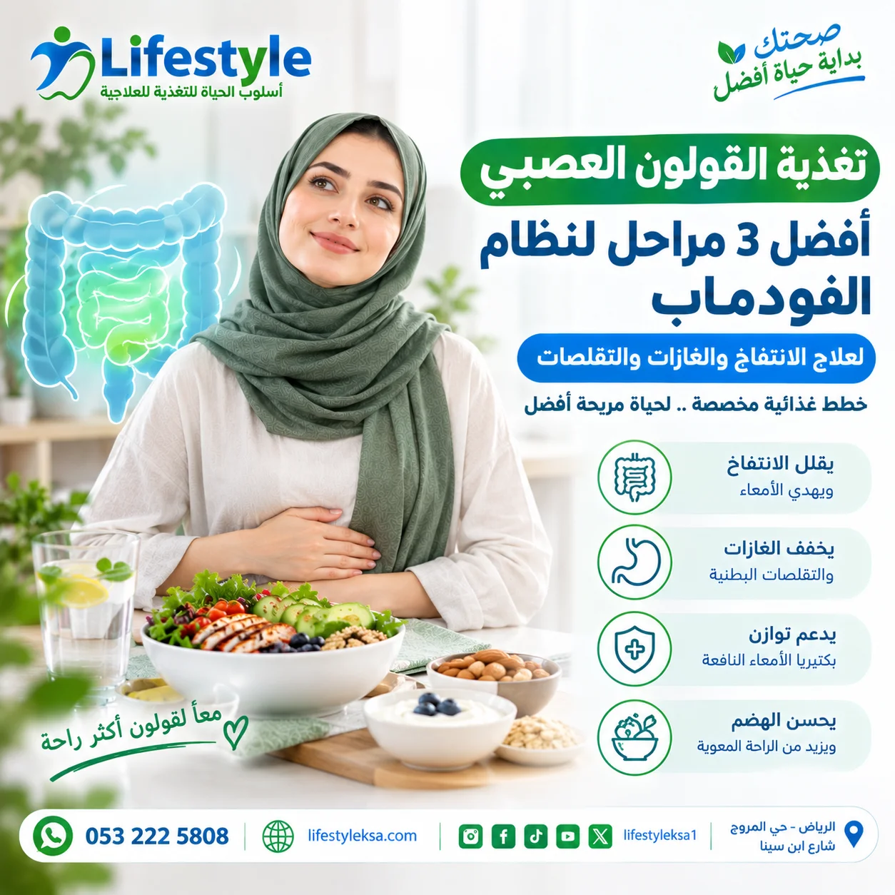 تغذية القولون العصبي ونظام الفودماب