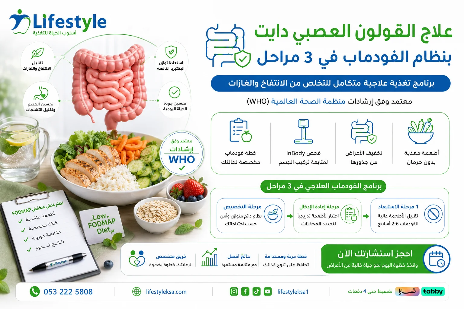 علاج القولون العصبي دايت