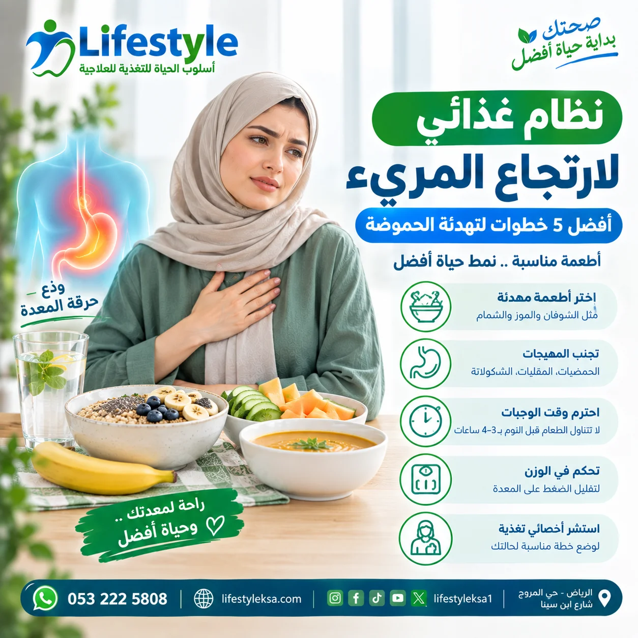 نظام غذائي لارتجاع المريء وحموضة المعدة